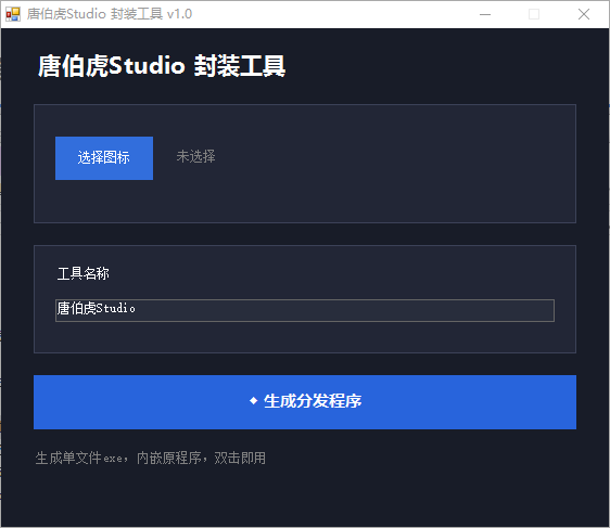 全民K歌免登录2.0封装工具-唐伯虎音频资源网-专业音频插件与混音母带资源