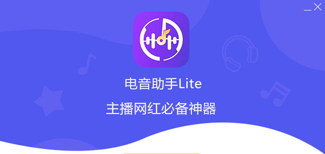 电音助手-唐伯虎音频资源网-专业音频插件与混音母带资源