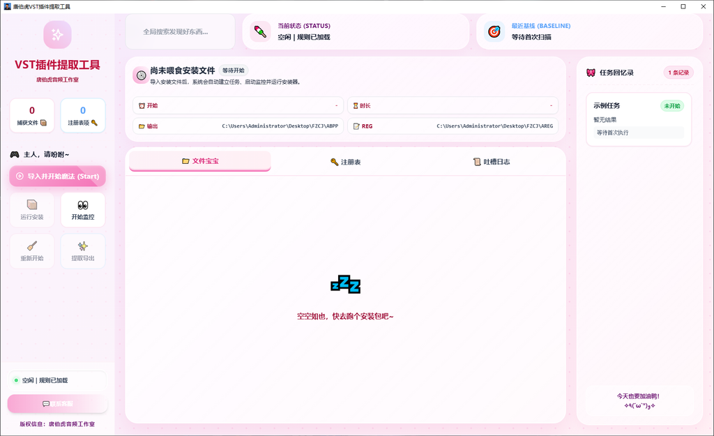 图片[1]-VST插件提取器-唐伯虎音频资源网-专业音频插件与混音母带资源
