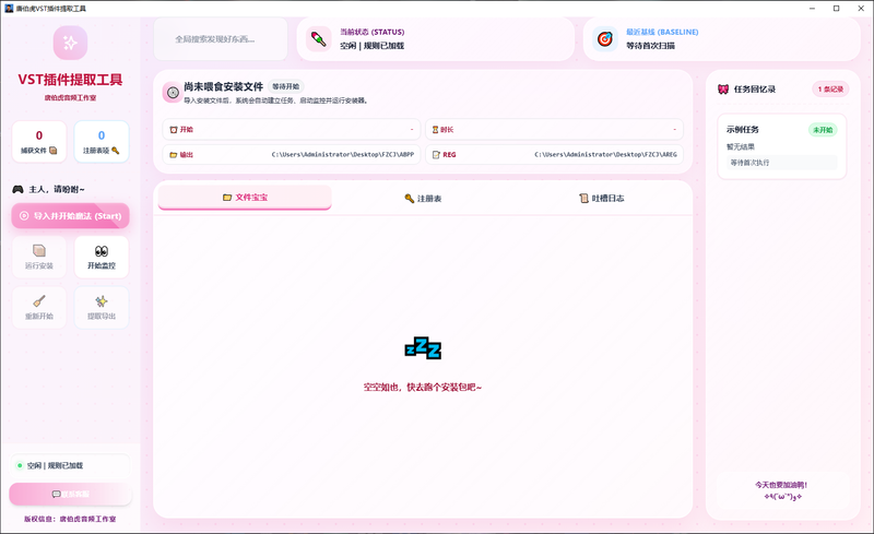 VST插件提取器-唐伯虎音频资源网-专业音频插件与混音母带资源