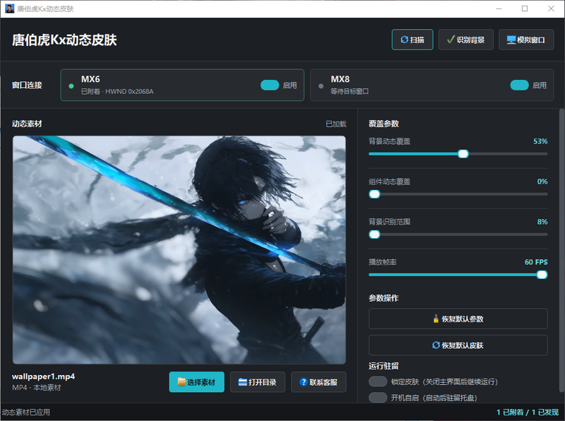 Kx皮肤工具1.0和2.0整合-唐伯虎音频资源网-专业音频插件与混音母带资源