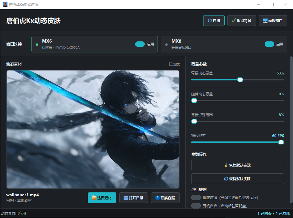 图片[1]-Kx皮肤工具1.0和2.0整合-唐伯虎音频资源网-专业音频插件与混音母带资源